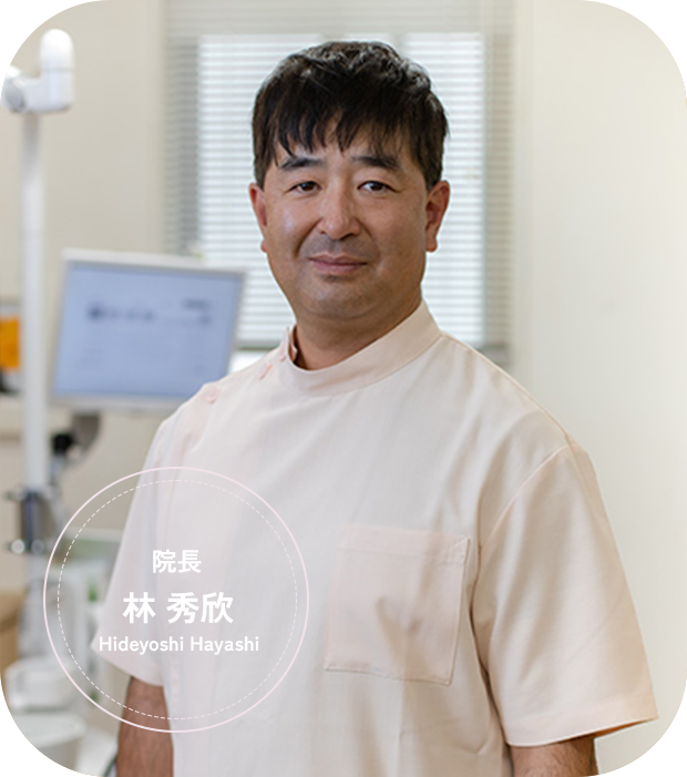 院長写真