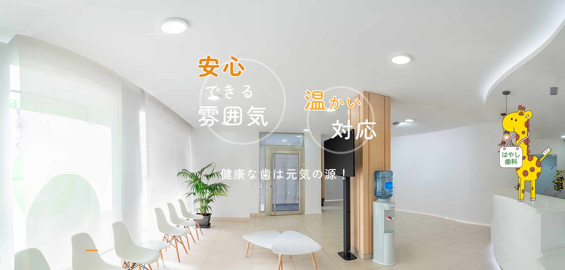 メインビジュアル